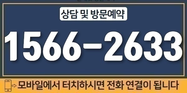 방문예약